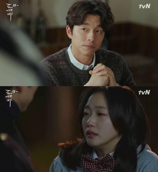 '도깨비' 공유 김고은. 사진=tvN 캡처