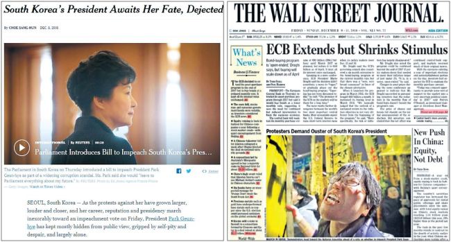 ‘운명의 날’을 맞아 뉴욕타임스(인터넷판·왼쪽)와 월스트리트저널 등 외신도 박근혜 대통령 탄핵소식을 비중있게 다루고 있다.