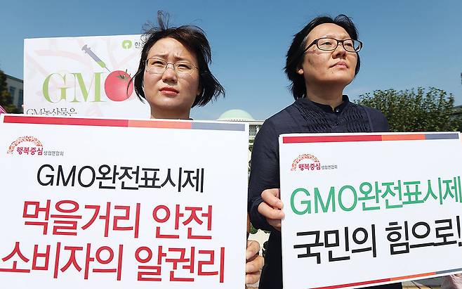 유전자변형식품(GMO) 반대 생명운동연대 회원들이 9월23일 서울 여의도 국회 앞에서 기자회견을 열고 ‘GMO 완전 표시제’ 실현을 주장하고 있다. © 연합뉴스