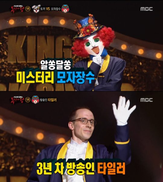 MBC ‘복면가왕’ 모자장수 / 사진=방송화면 캡처
