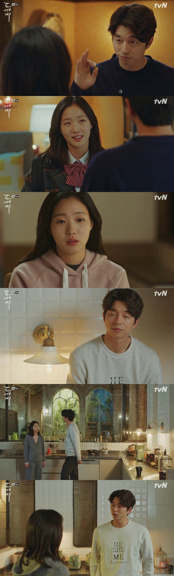 '도깨비' 공유, 김고은이 한 집에 살게 됐다. © News1star/ tvN '도깨비' 캡처