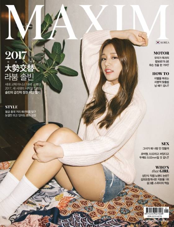 솔빈