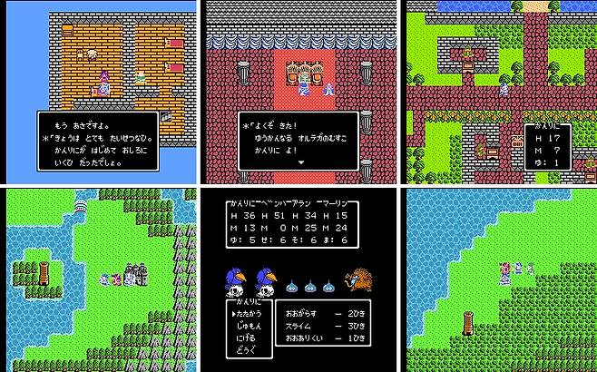 드래곤 퀘스트3