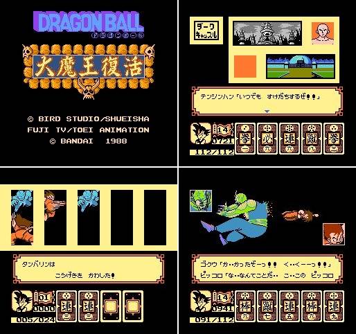 드래곤볼 대마왕부활