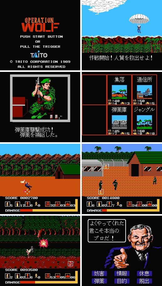 오퍼레이션 울프