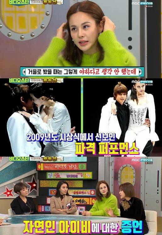 비디오스타 아이비 송은이