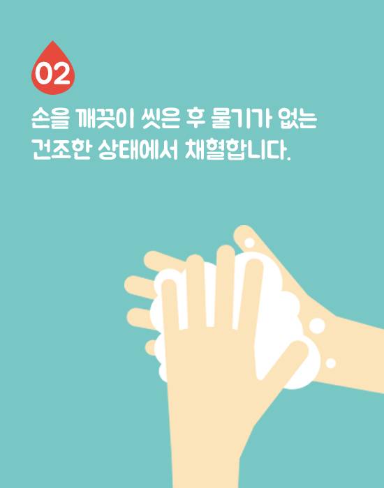 혈당관리의 시작, 올바른 자가혈당측정기 사용법
