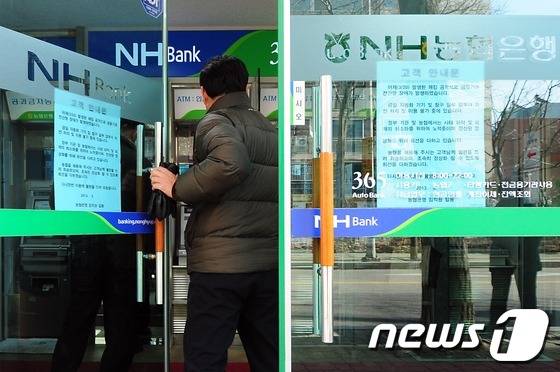 서울 시내의 한 농협은행 지점 /뉴스1