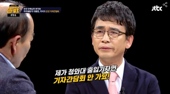 5일 방송된 JTBC '썰전'에서 유시민 작가는 박근혜 대통령의 신년 기자간담회에 대한 비판적인 의견을 밝혔다. (사진='썰전' 캡처)