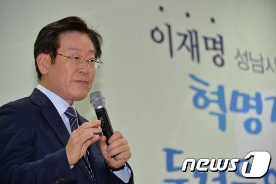 이재명 성남시장/ 뉴스1.© News1