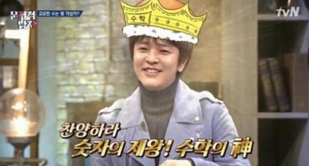 '문제적 남자' 김정훈