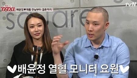 배윤정 제롬 이혼 소식이 전해졌다. 사진=방송 캡쳐