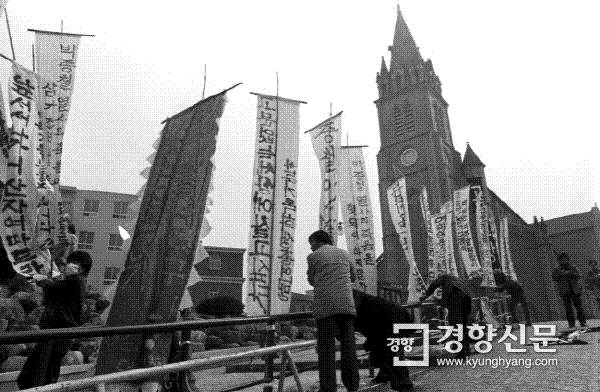 1987년 2월7일 박종철 추도대회날. 추모 기도회가 열린 명동성당 앞. ‘박종철 열사의 죽음을 헛되이 하지 말자’. ‘앞서서 나가니 산자여 따르라’ 등의 글귀가 보인다.