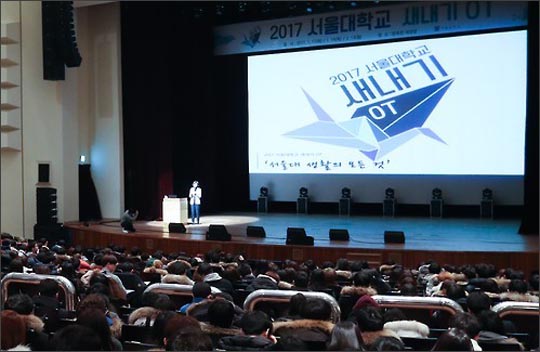 지난 17일 서울대학교에서 개최된 신입생 오리엔테이션에서 학생들이 설명을 듣고 있다. (자료사진)ⓒ연합뉴스