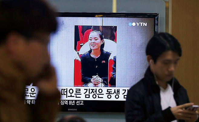 2014년 11월27일 김여정이 북한 최고 실세로 떠올랐음을 보도하는 국내 뉴스의 한 장면 © AP 연합