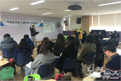 하나님 나라의 구현과 한국기독교의 재구성을 추구하는 기독연구원 느헤미야가 21일 '정치하는 그리스도인'을 주제로 신학캠프를 열었다.