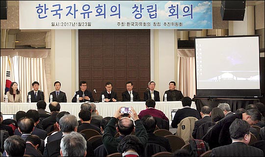 23일 서울 프레스센터에서 '한국자유학회 창립  회의'가 진행되고 있다. ⓒ데일리안 박항구 기자