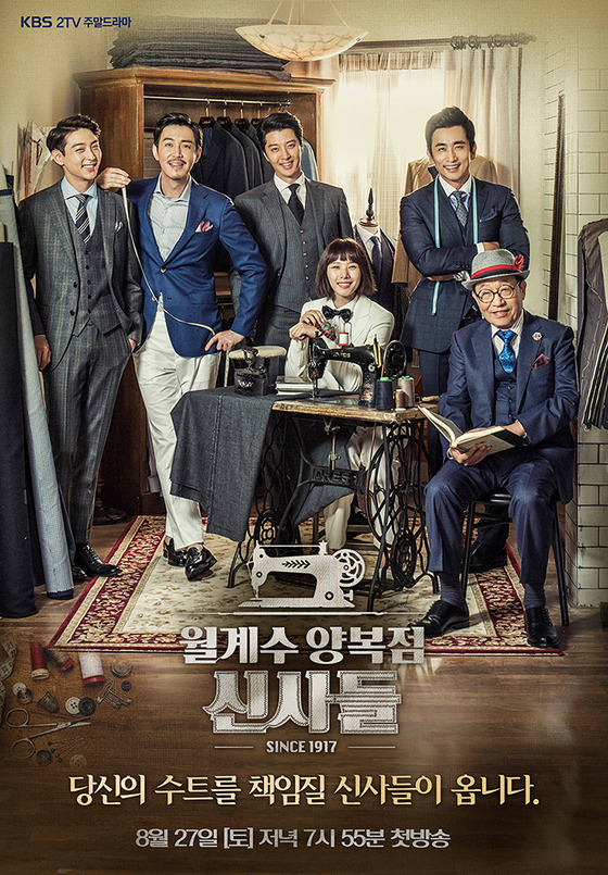 '월계수'가 주말극 1위를 차지했다. © News1star / KBS2 '월계수' 포스터
