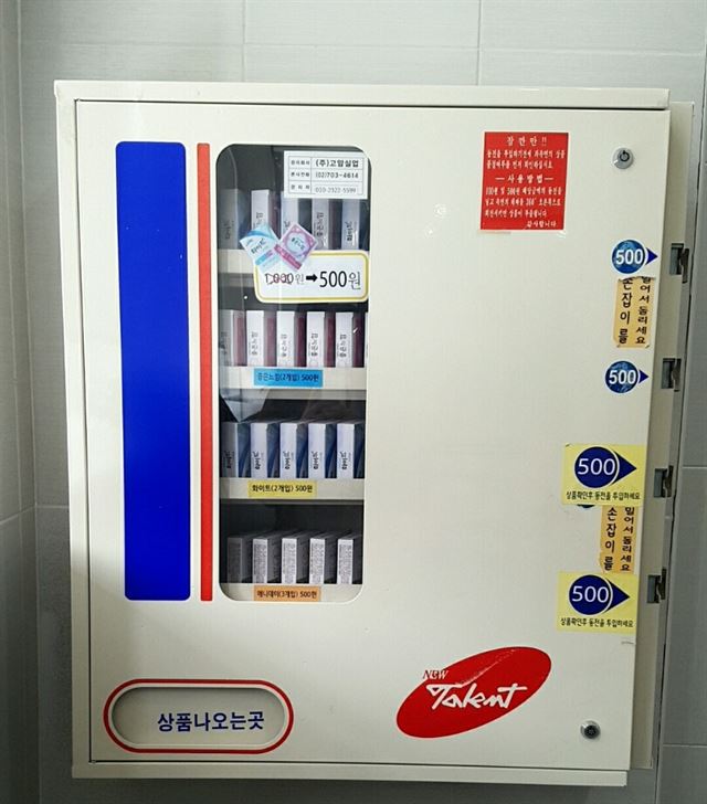 연세대에 설치돼 있는 생리대 자판기. 반면 서울 일부 대학에는 생리대 자판기가 없어 여학생들이 불편을 겪고 있다.