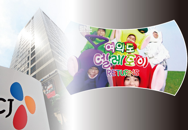 지난 4년 동안 CJ그룹이 겪은 악몽의 단초가 됐다고 알려진 tvN 정치코미디 프로그램 SNL 코리아 ‘여의도 텔레토비’.[tvN 캡쳐]