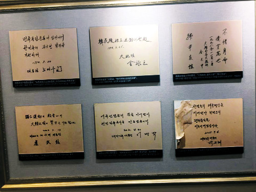 중국 상하이 임시정부 청사에 전시된 박근혜 대통령 방명록(오른쪽 아래)의 한쪽이 찢겨져 있는 모습. 이신학씨 제공