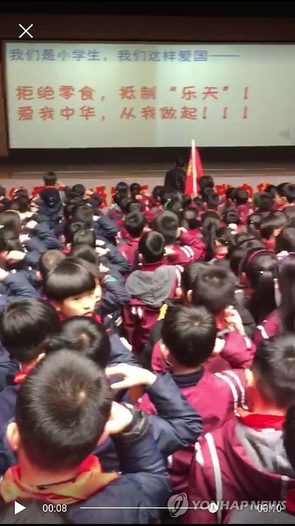사드 반대 시위 관련 동영상에서 중국 초등학생들이 모여 사드 부지를 제공한 롯데에 대한 불매 집회를 벌이고 있는 모습 [웨이보 캡처=연합뉴스 자료사진]