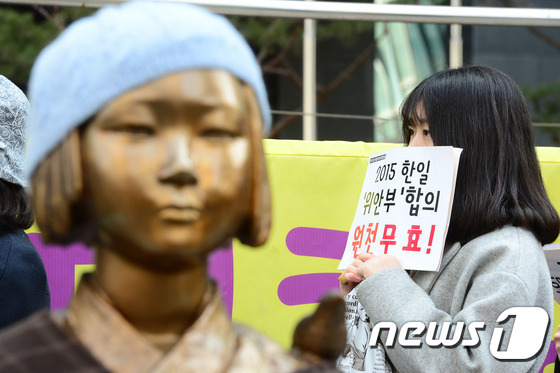 15일 오후 서울 종로구 구 일본대사관 앞에서 열린 '일본군성노예제 문제해결을 위한 제1274차 정기 수요시위'에서 한 참석자가 일본정부의 사과를 촉구하고 있다. 2017.3.15/뉴스1 © News1 임세영 기자