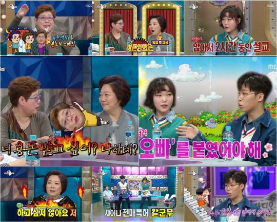 /사진=MBC ‘라디오스타’ 화면 캡처