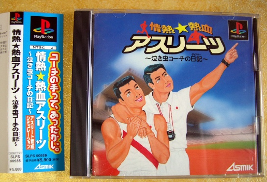 열혈 정열 어스리츠