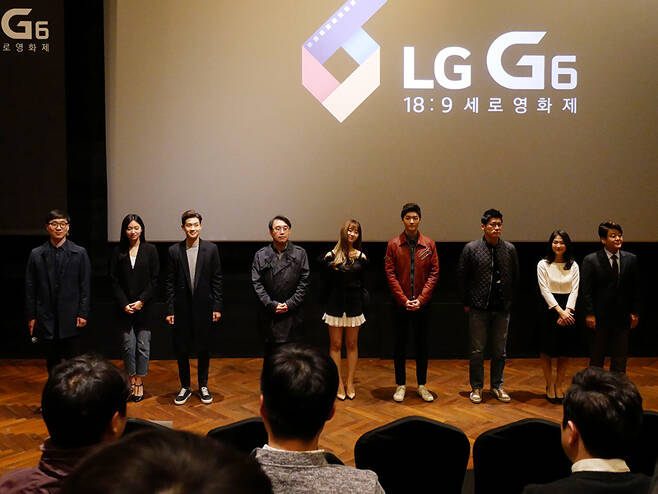 LG G6 18:9 세로 영화제 시사회에 참석한 감독과 배우들.