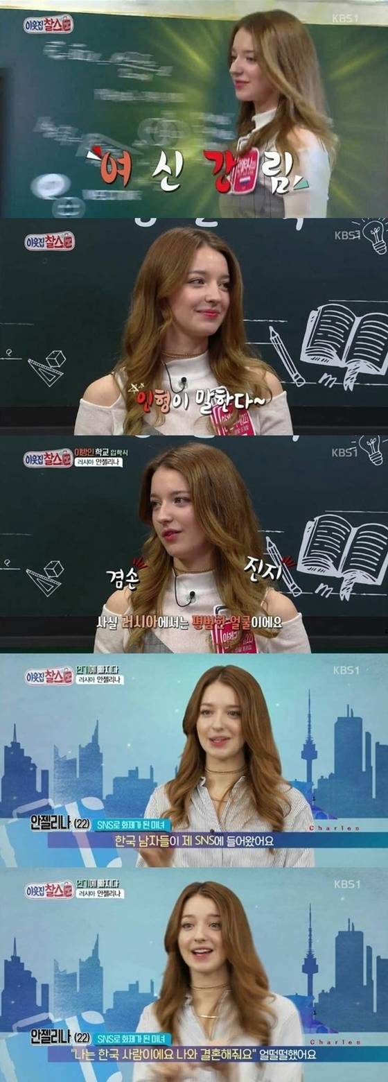 KBS1 '이웃집 찰스' 캡처