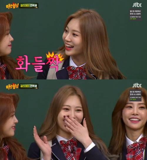 '아는 형님' 유라. 사진=방송캡쳐