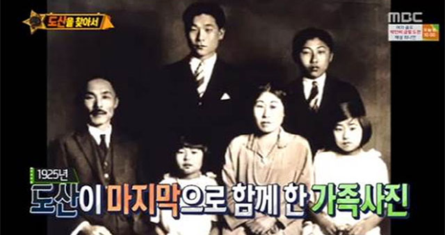 1925년 도산이 상해로 떠나기 전 마지막으로 찍은 가족사진 /'무한도전' 방송 캡처