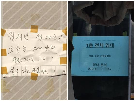 익선동에는 주거용 주택과 상가 점포로 바꾼 가게형 주택이 공존하고 있다. 주거 세입자를 찾는 전단(왼쪽)과 카페 등 가게 임차인을 구하는 안내지. /이상빈 기자