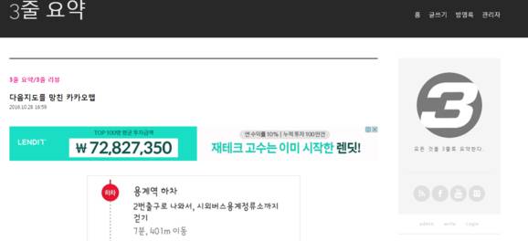 구글이 잘못 크롤링을 한 것으로 알려진 블로그의 화면. /블로그 화면 캡처