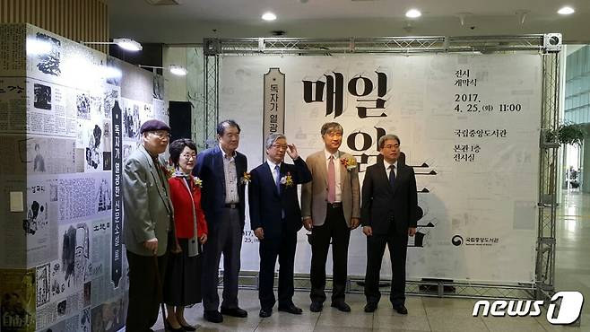 25일 오전 국립중앙도서관  ‘매일 읽는 즐거움-독자가 열광한 신문소설 展' 개막식에  소설가 김주영(왼쪽에서 세번째), 방현석(왼쪽에서 다섯번째) 등과 관계자들이 참석했다. © News1