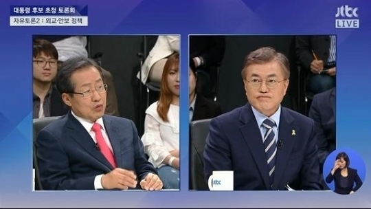 홍준표 후보(왼쪽)와 문재인 후보. [사진 JTBC]