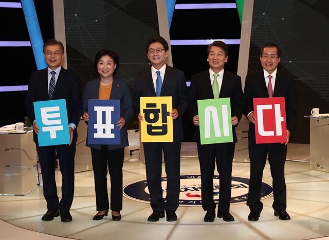 28일 서울 상암동 MBC에서 열린 대선후보 TV 토론회. 국회사진기자단