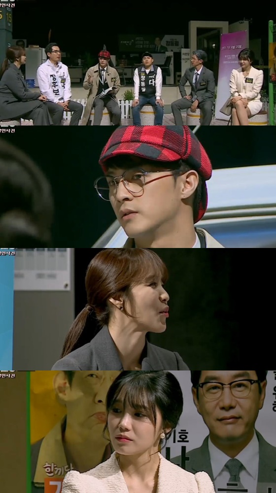 /사진=JTBC 예능프로그램 '크라임씬 3' 방송화면 캡처
