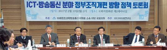 ICT 업계와 전문가들이 새정부에 바라는 최우선 과제로 꼽은 것은 제대로 된 'ICT컨트롤타워'를 세우는 것으로 나타났다. 사진은 지난 2월 13일 열린 'ICT·방송통신 관련 정부조직개편 방향 정책 토론회' 모습. 유동일기자 eddieyou@