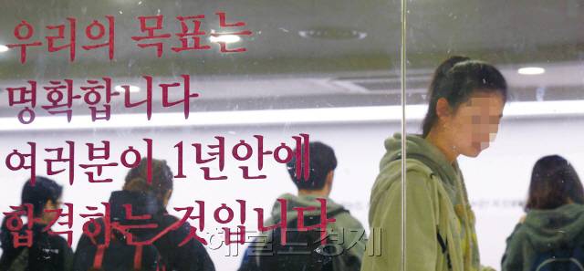 노량진 학원가는 이미 공무원 시험을 준비하는 공시족들이 점령한지 오래다. 젊은이들이 학원강의실에서 수업준비를 하고 있다. 정희조 기자/checho@heraldcorp.com