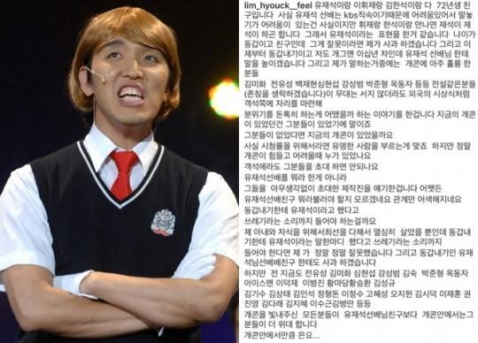 임혁필 유재석 임혁필 유재석