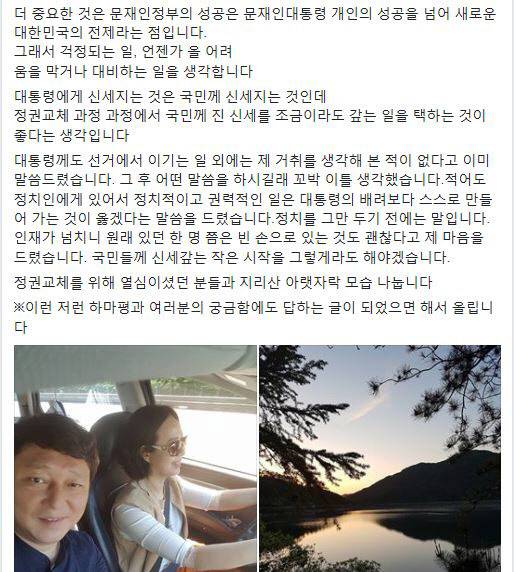 최재성 전 의원, 文의 ‘호위무사’ 임에도 2선 후퇴 선언/사진=최재성 전 의원 페이스북 캡처