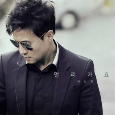 지난 4월 선공개한 발라드곡 '멀리 가요'