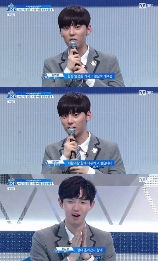 ‘프로듀스101 시즌2’ 황민현, 김재환 / 사진제공=Mnet