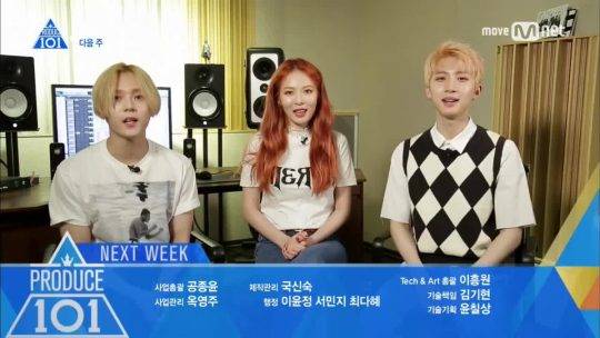‘프로듀스101 시즌2’ 트리플 H / 사진제공=Mnet