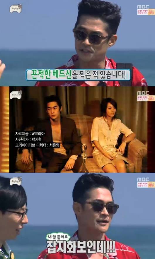 /사진='무한도전' 방송화면 캡처