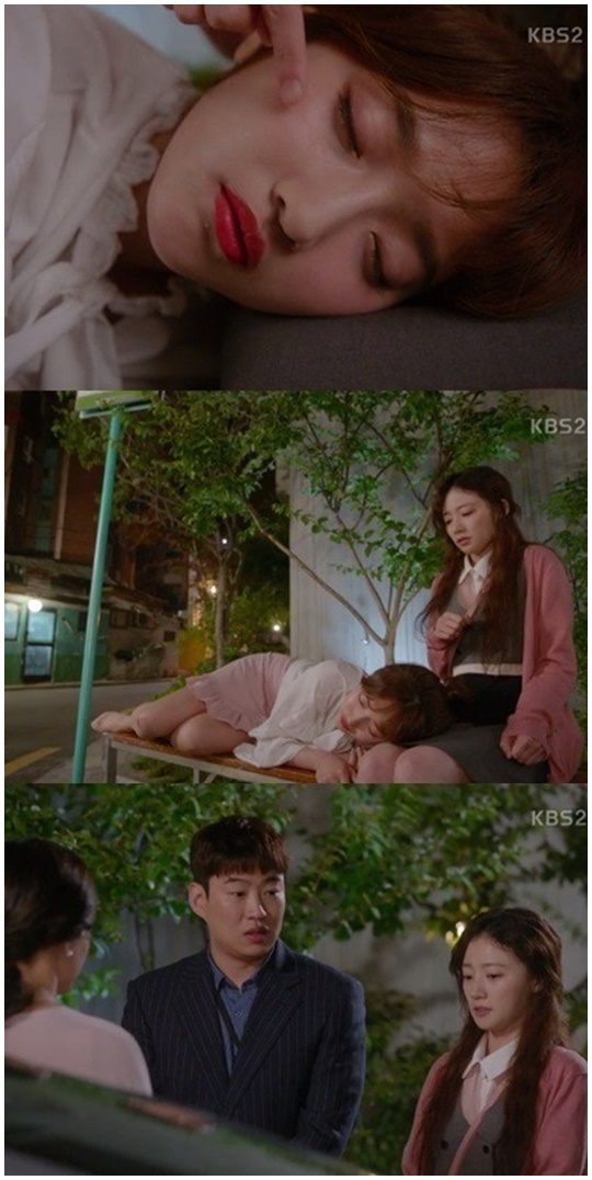 / 사진=KBS2 ‘쌈, 마이웨이’ 방송화면 캡처