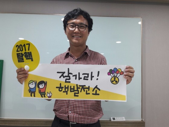 최수영 탈핵부산시민연대 공동집행위원장. 이은지 기자