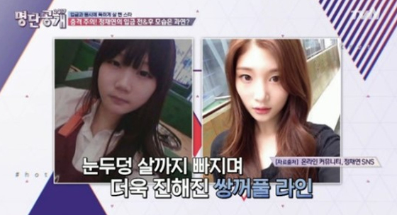 다이아 멤버 정채연의 64㎏ 당시 사진(왼쪽)과 48㎏의 현재 모습. [사진 tvN 캡처]